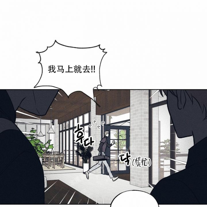 披萨小哥与黄金屋封面漫画,第24话2图