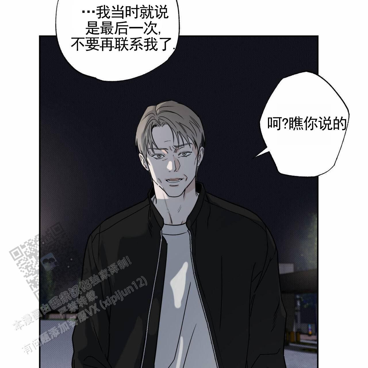 披萨小哥与黄金宫漫画,第129话1图