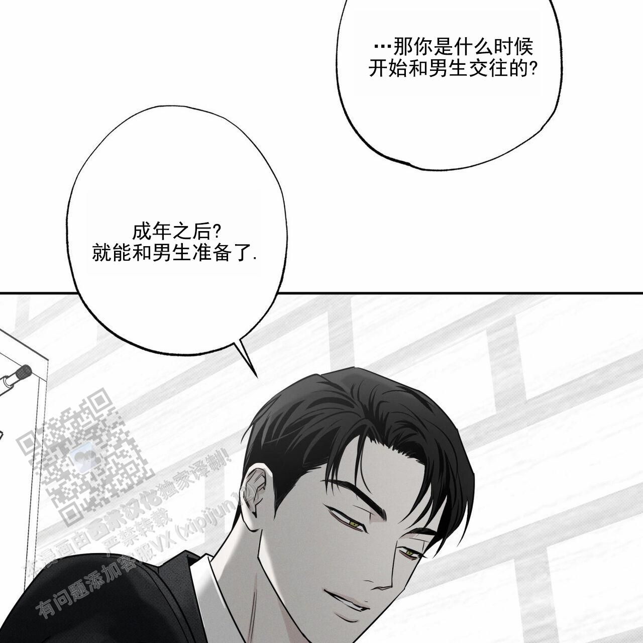 披萨小哥与黄金屋人物介绍漫画,第102话5图