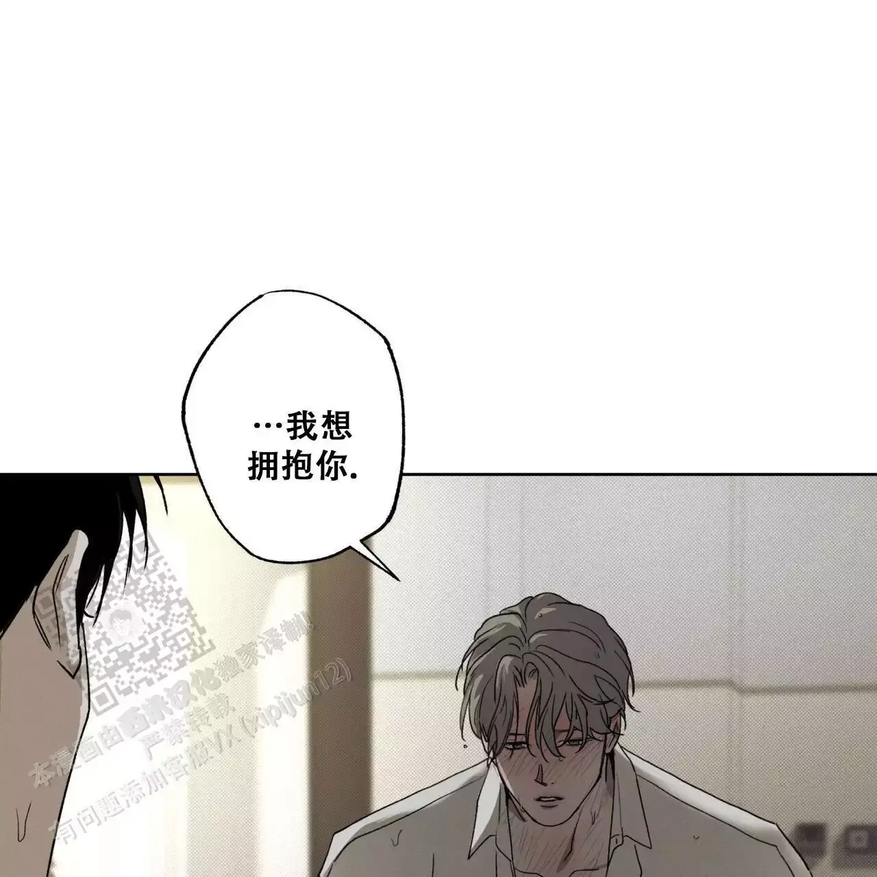 披萨小哥与黄金宫漫画,第89话2图