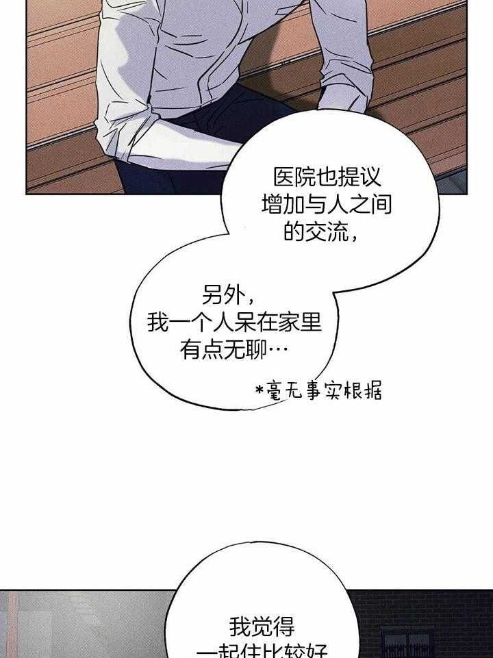 披萨小哥与黄金宫漫画,第46话5图