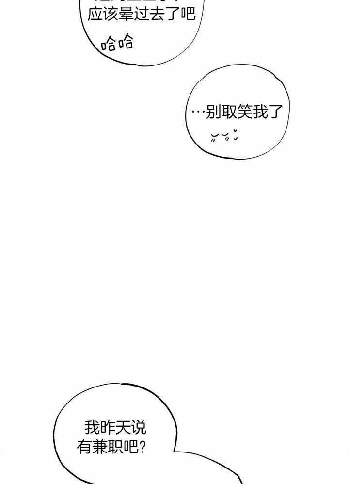 披萨小哥与黄金屋第二季漫画,第48话3图