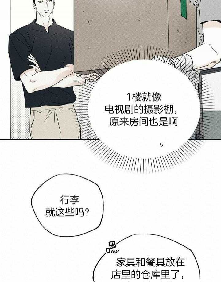 披萨小哥与黄金屋最后一话漫画,第47话3图