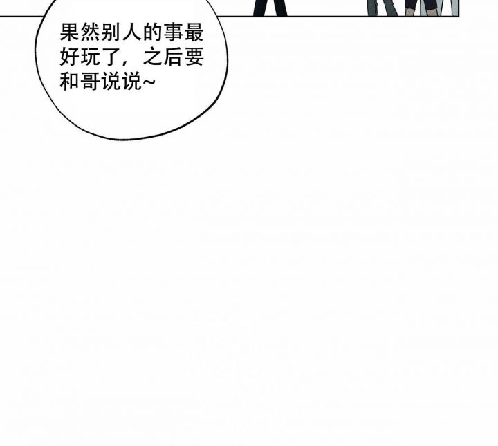 披萨小哥与黄金屋最后一话漫画,第52话2图