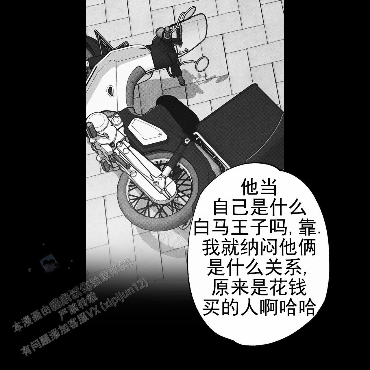 披萨小哥与黄金宫漫画,第115话2图