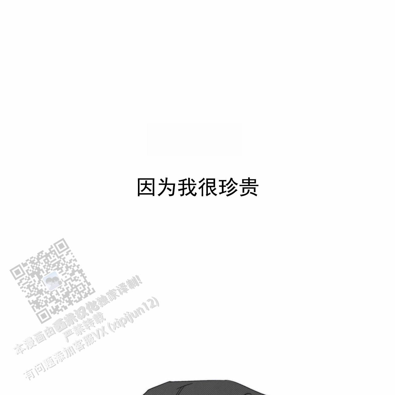 披萨小哥与黄金屋漫画在哪看漫画,第123话4图