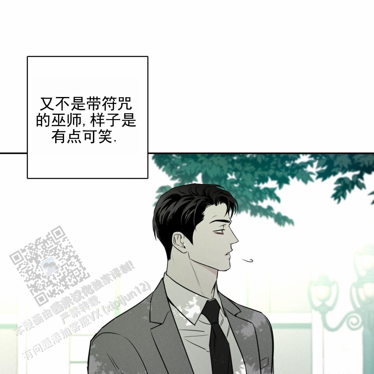 披萨小哥与黄金屋第二季叫什么漫画,第106话2图