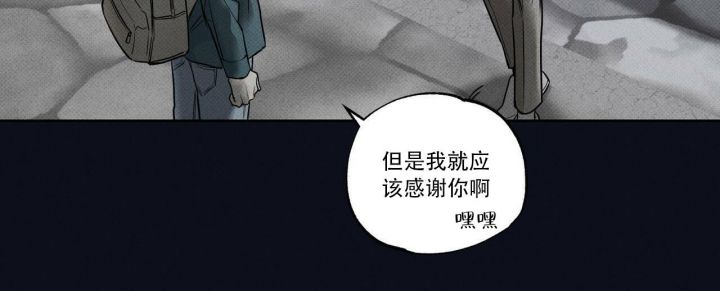 披萨小哥与黄金屋封面漫画,第23话2图