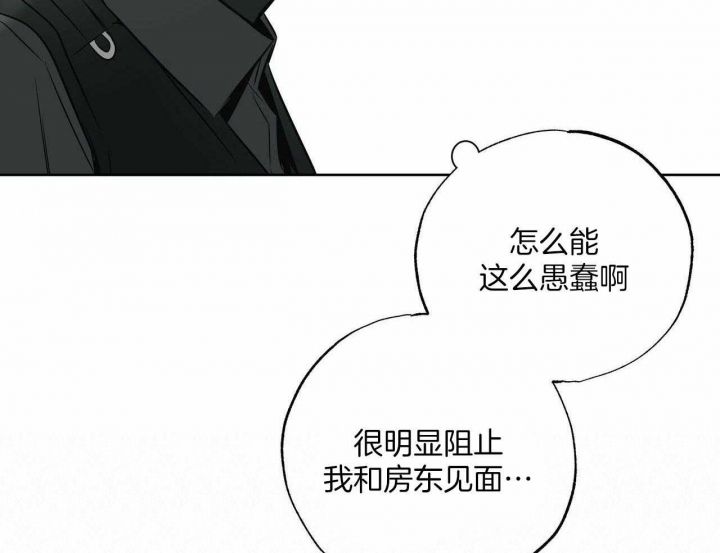 披萨小哥与黄金屋漫画在哪看漫画,第43话2图