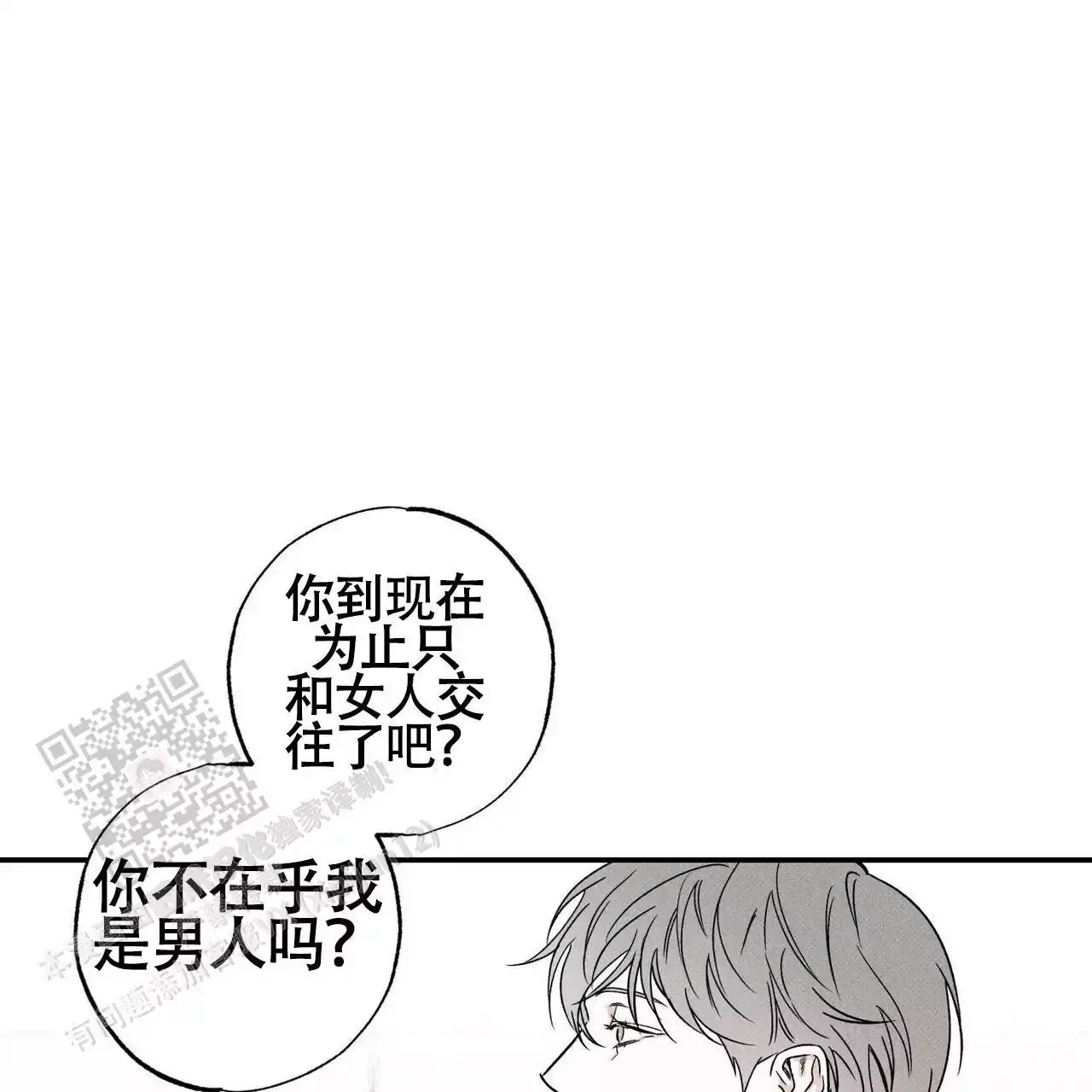 披萨小哥与黄金屋最新漫画,第76话5图