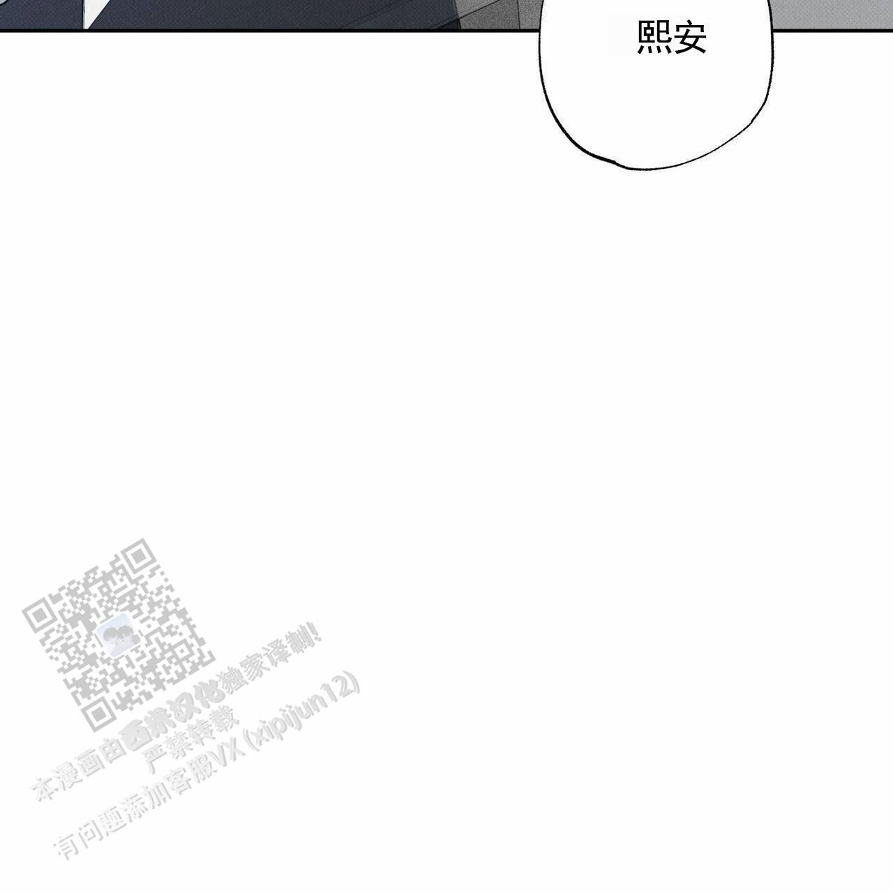 披萨小哥与黄金屋人物介绍漫画,第134话3图