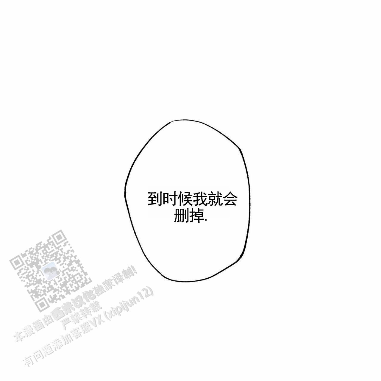 披萨小哥与黄金屋视频漫画,第133话1图