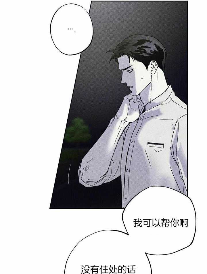 披萨小哥与黄金宫漫画,第46话4图