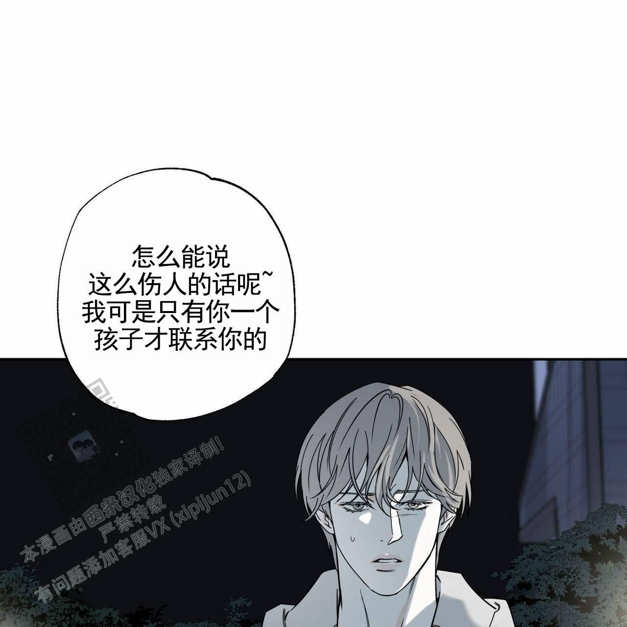 披萨小哥与黄金宫漫画,第129话3图