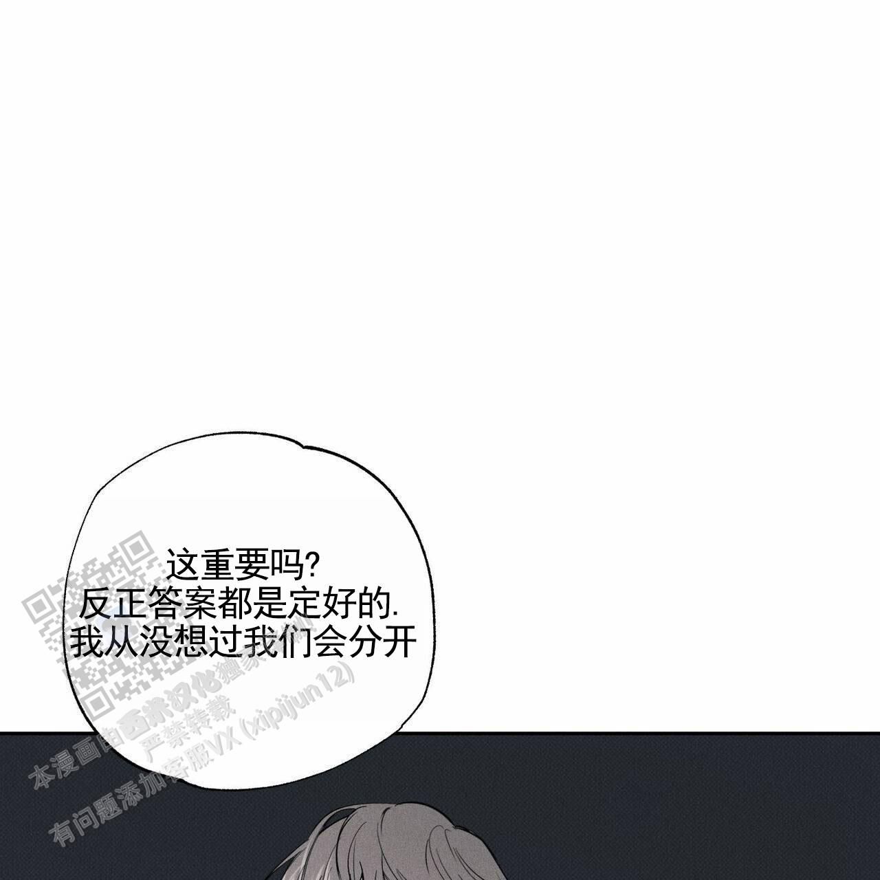 披萨小哥与黄金屋文案漫画,第135话1图