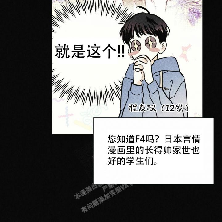 披萨小哥与黄金屋文案漫画,第51话1图