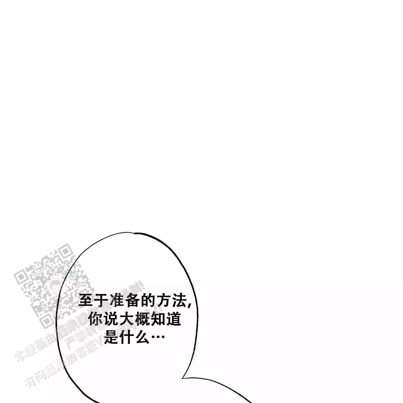 披萨小哥与黄金屋最后一话漫画,第90话1图