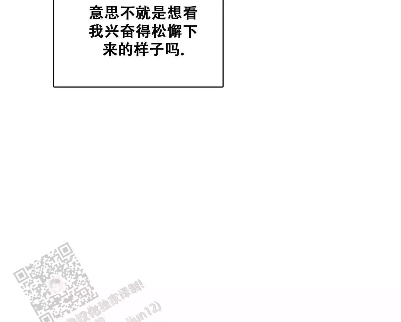 披萨小哥与黄金屋最后一话漫画,第89话2图