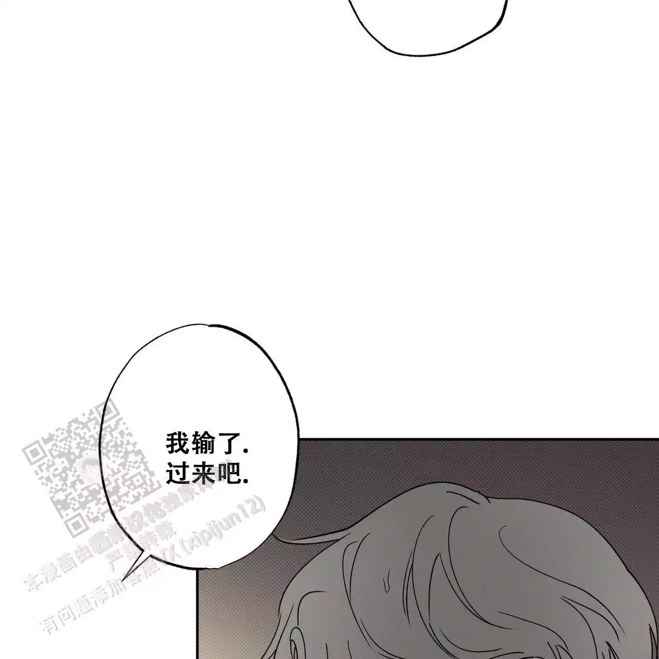 披萨小哥与黄金屋微博漫画,第90话2图