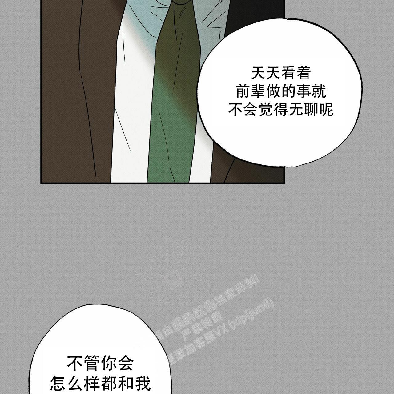 披萨小哥与黄金宫漫画,第70话4图