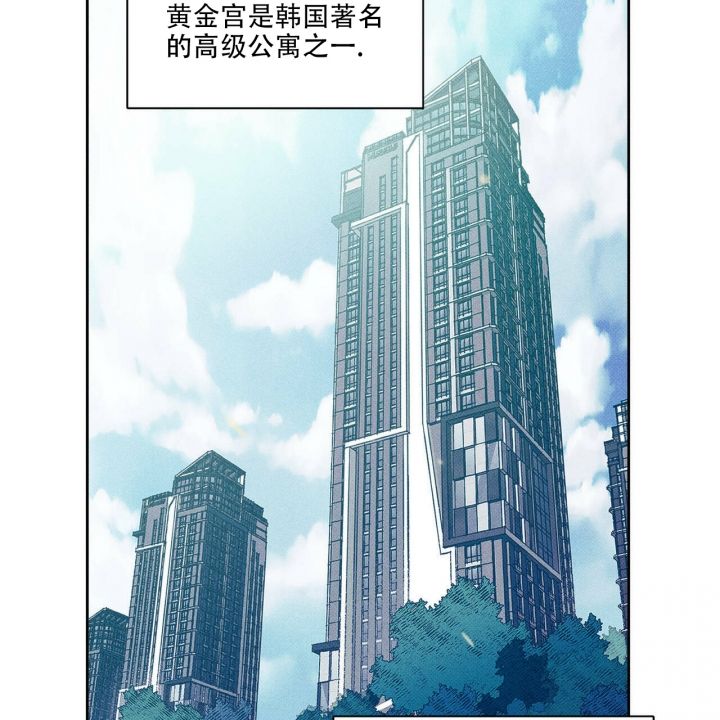 披萨小哥与黄金宫漫画,第1话1图