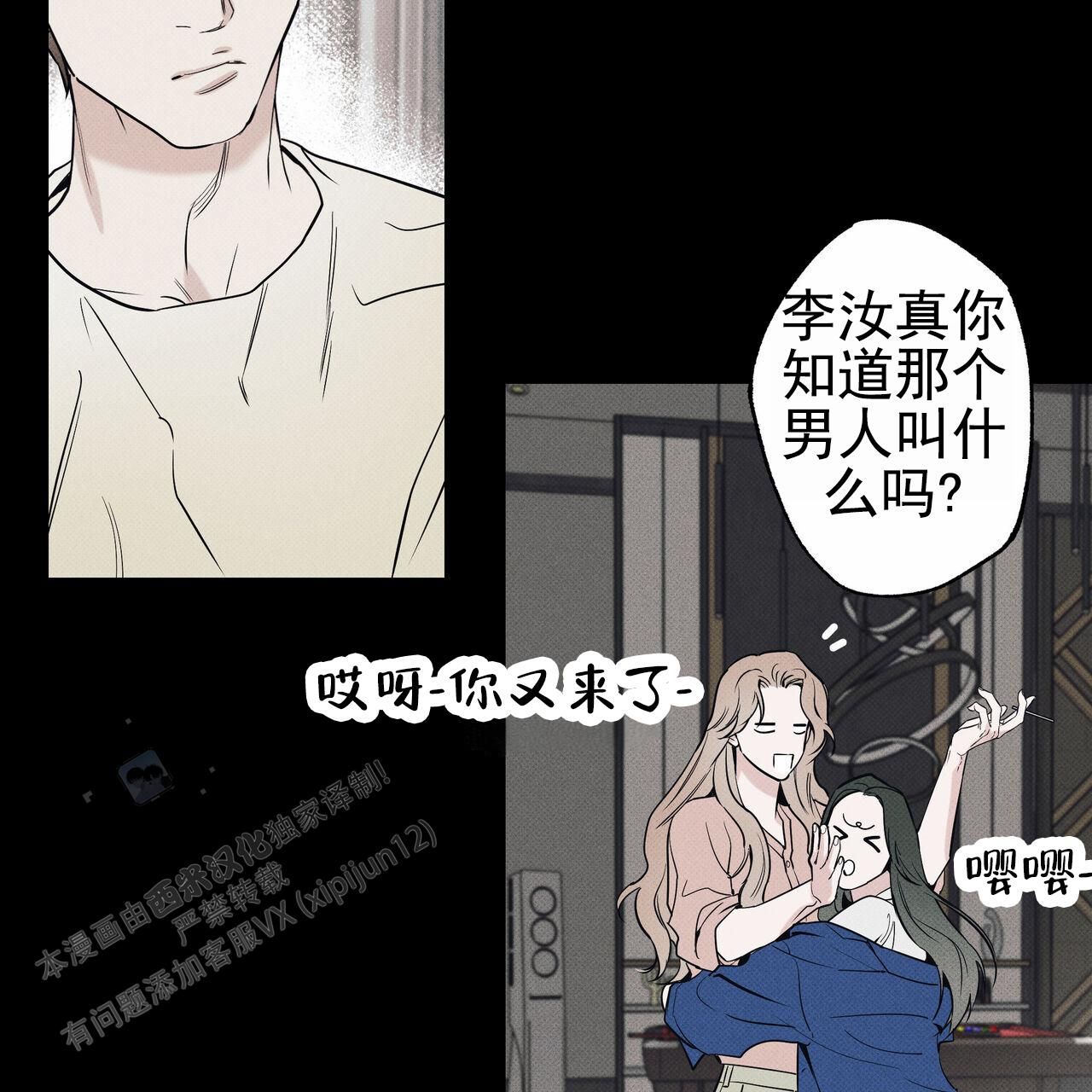 披萨小屋logo漫画,第115话2图