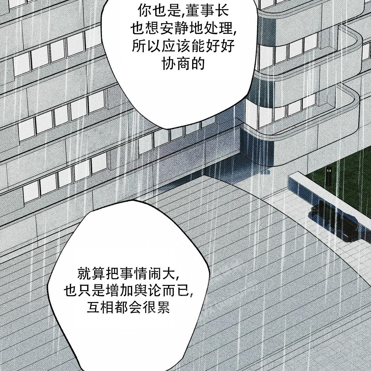 披萨小屋logo漫画,第71话3图