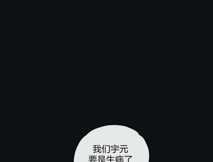 披萨小哥与黄金宫漫画,第36话1图