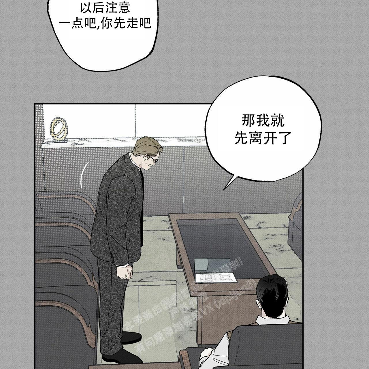 披萨小哥与黄金屋最后一话漫画,第69话3图