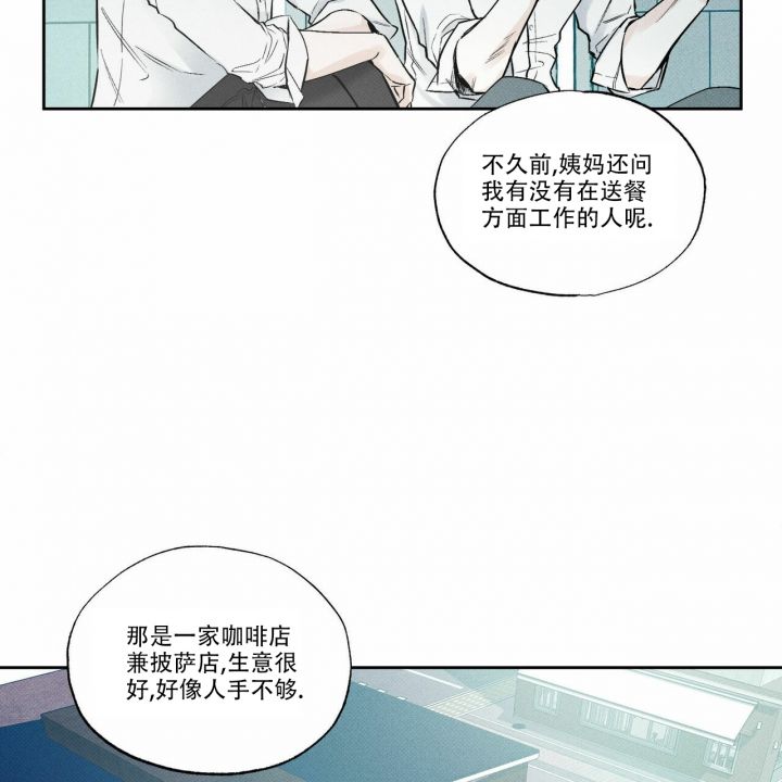 披萨小哥与黄金宫漫画,第2话4图