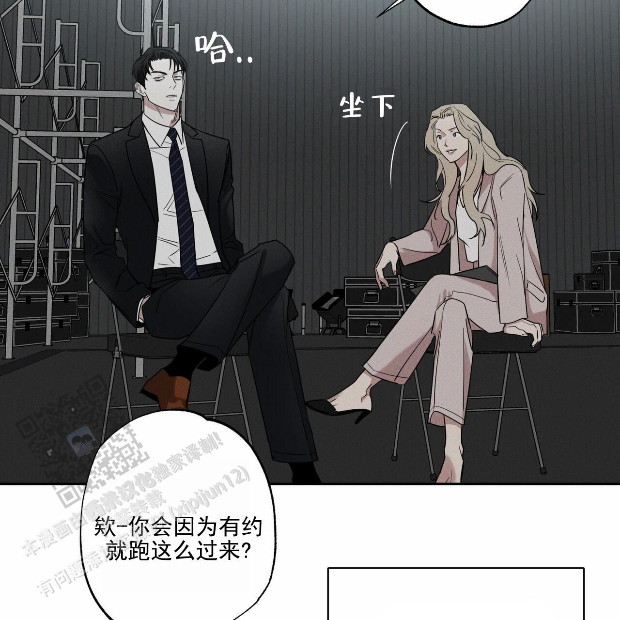 披萨小屋logo漫画,第103话5图