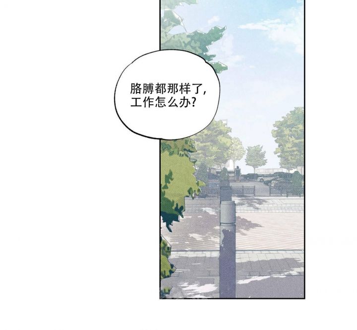 披萨小哥与黄金屋微博漫画,第16话2图