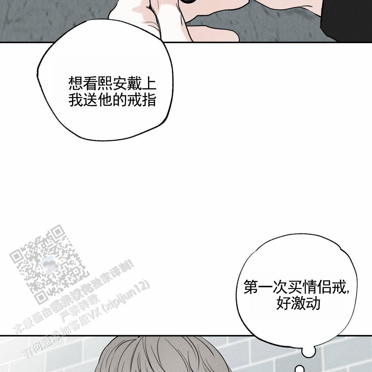 披萨小哥与黄金屋解说漫画,第132话3图