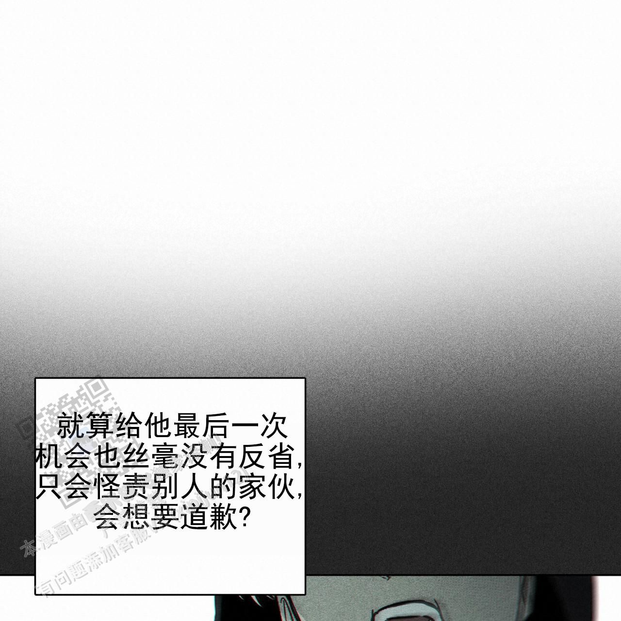 披萨小哥与黄金屋最后一话漫画,第108话5图