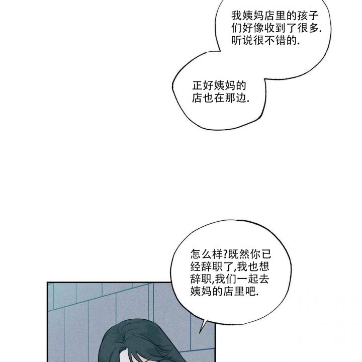 披萨小哥与黄金宫漫画,第2话5图