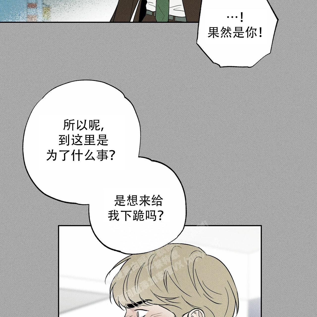 披萨小哥与黄金宫漫画,第70话2图