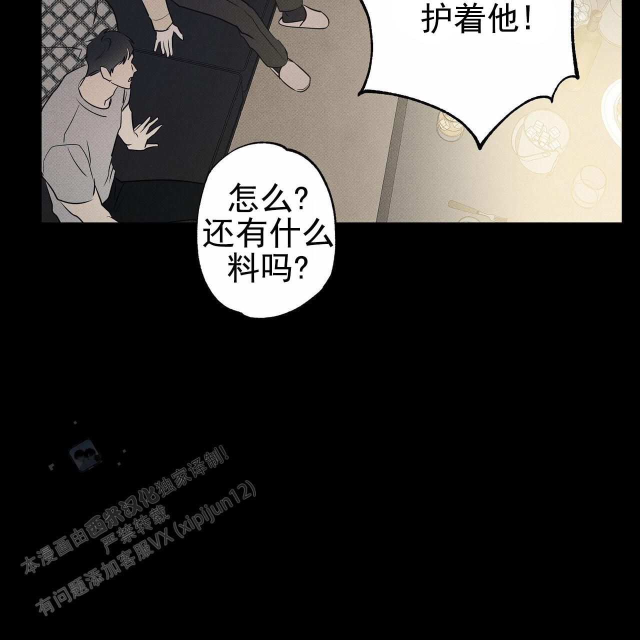 披萨小哥与黄金屋封面漫画,第115话5图