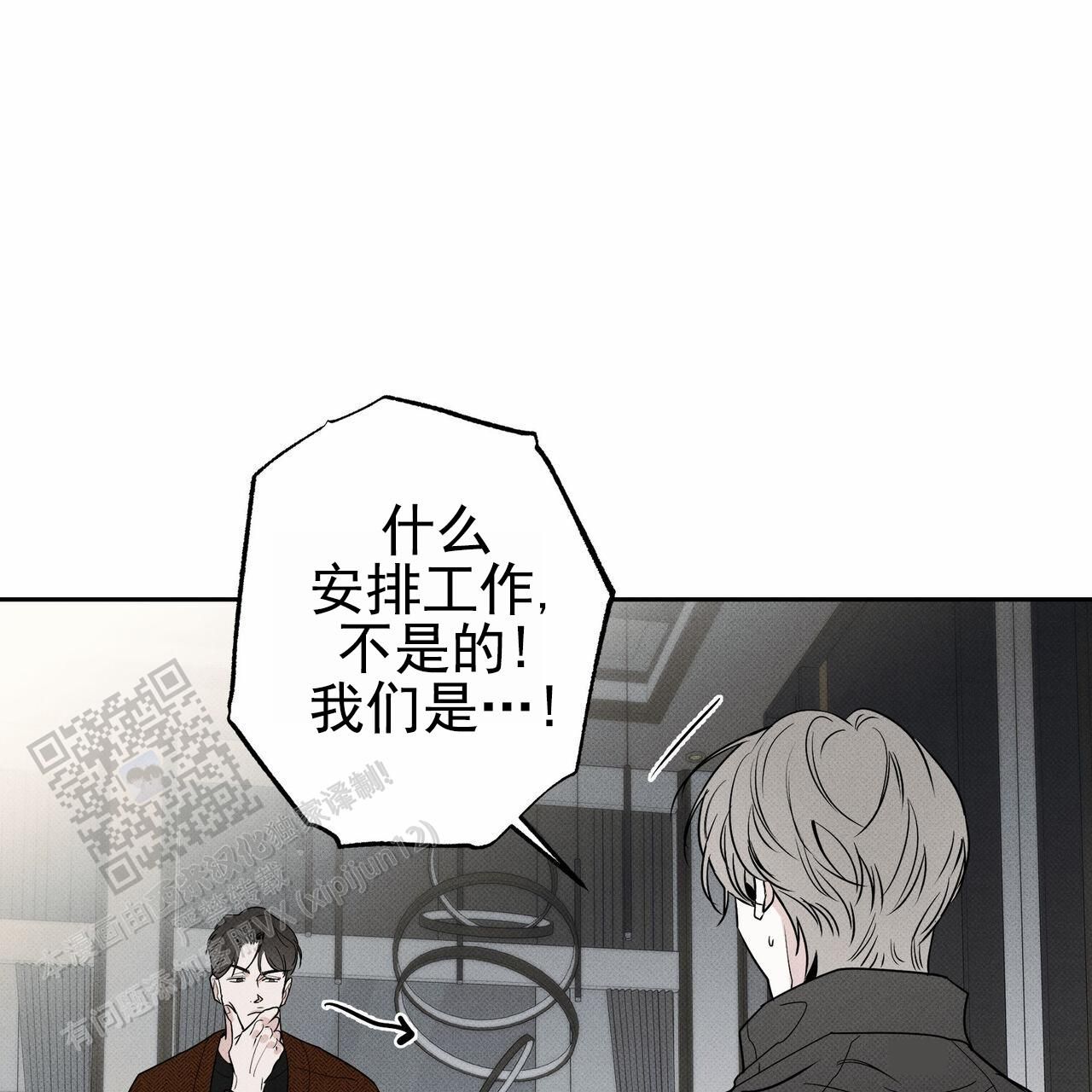 披萨小屋logo漫画,第116话1图