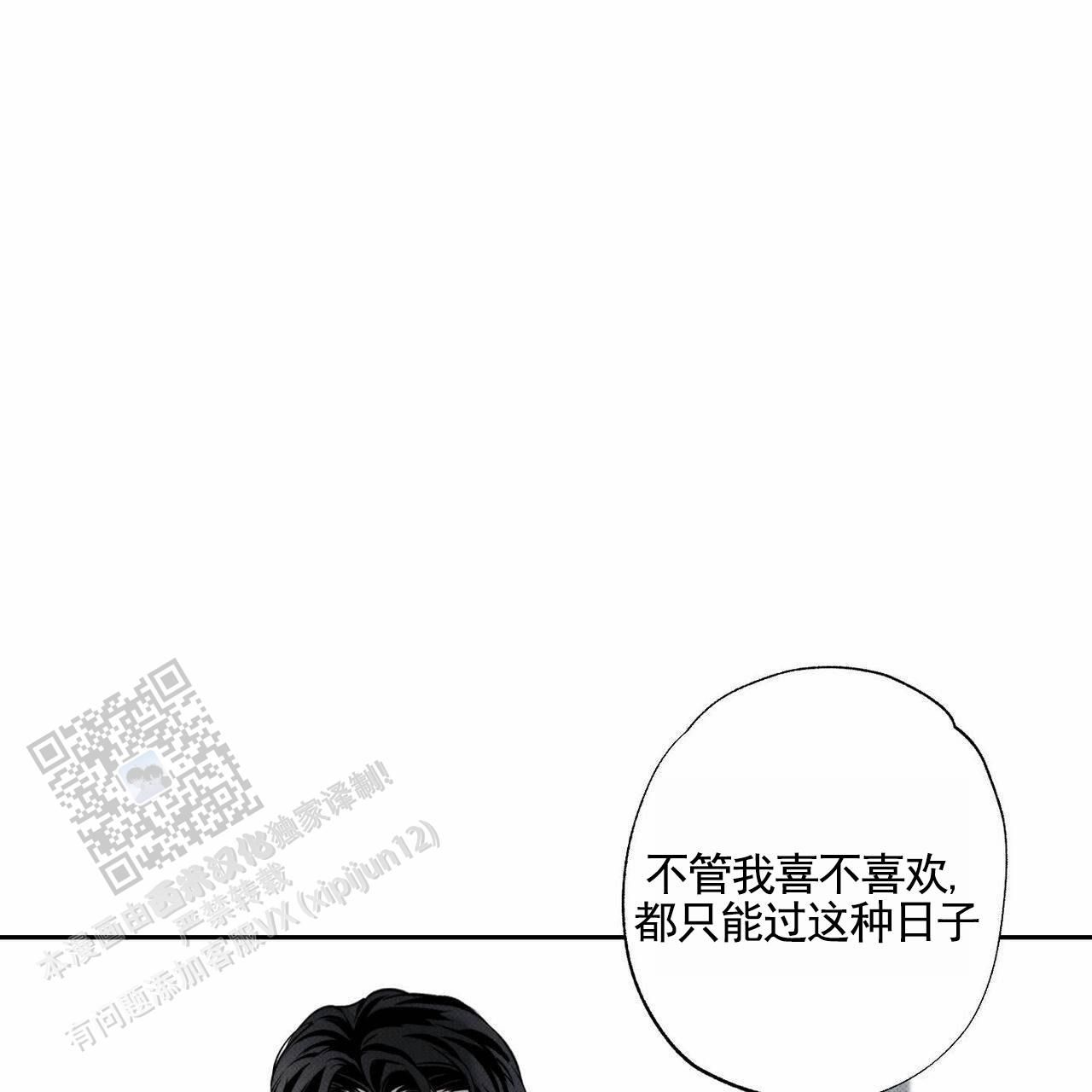 披萨小哥与黄金屋文案漫画,第135话3图