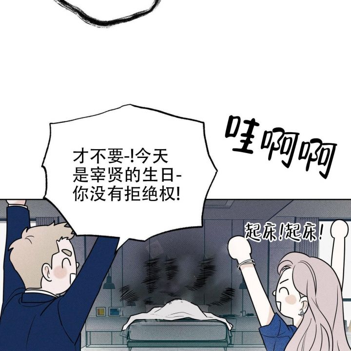 披萨小哥与黄金屋第二季叫什么漫画,第30话4图