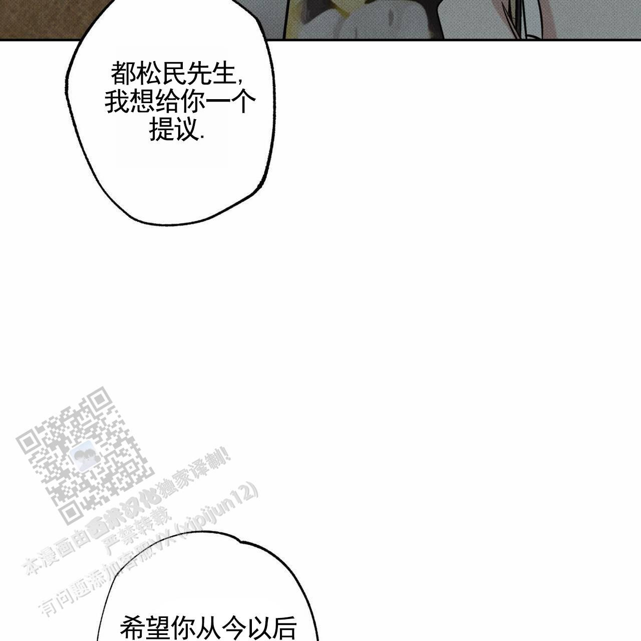 披萨小哥与黄金屋漫画全集漫画,第131话1图