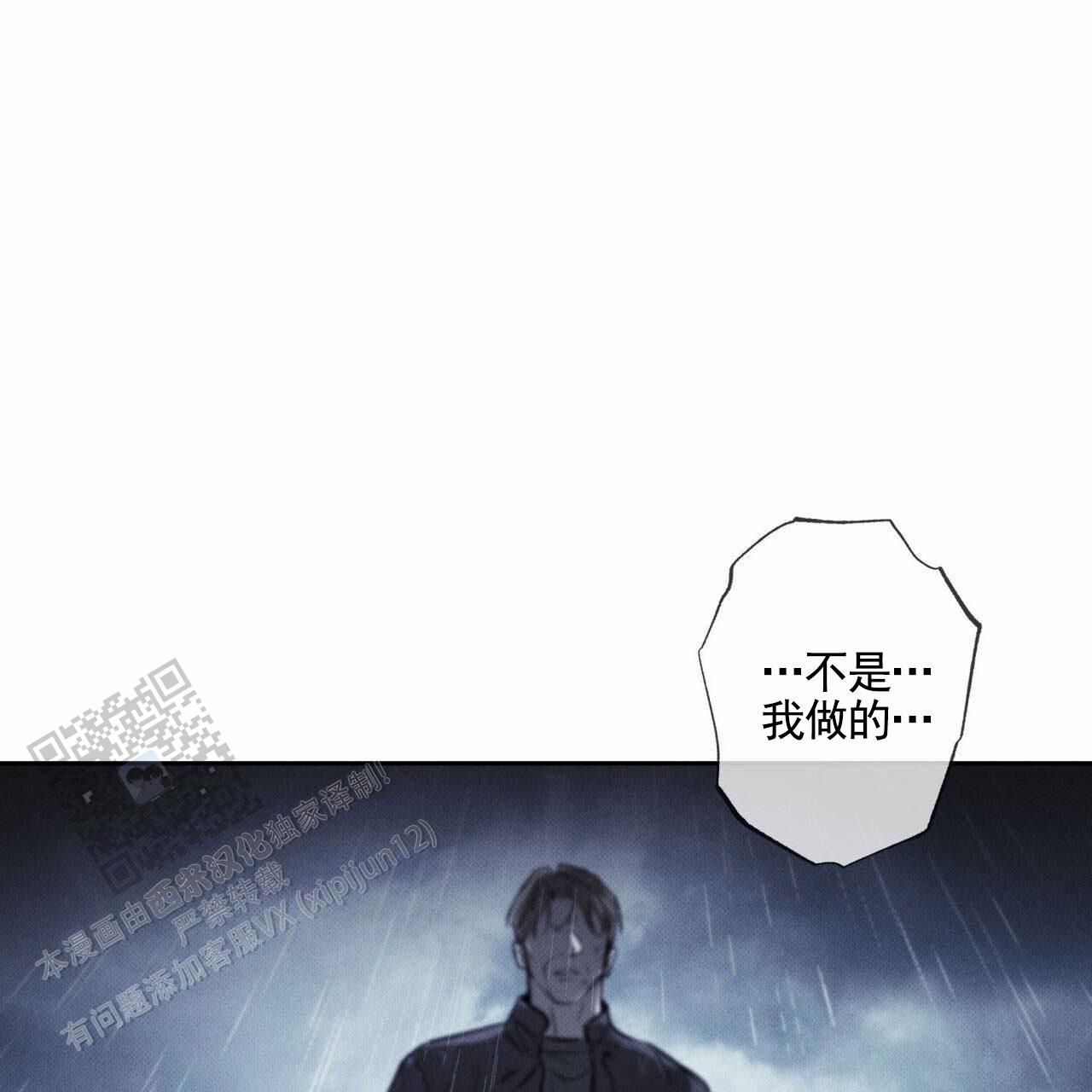 披萨小哥与黄金屋漫画,第137话1图