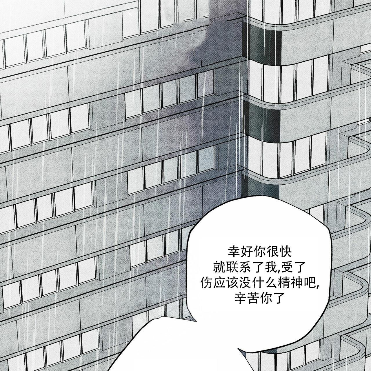 披萨小哥与黄金屋漫画全集漫画,第71话2图