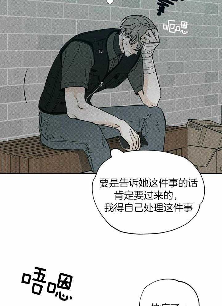 披萨小哥与黄金屋最后一话漫画,第44话3图