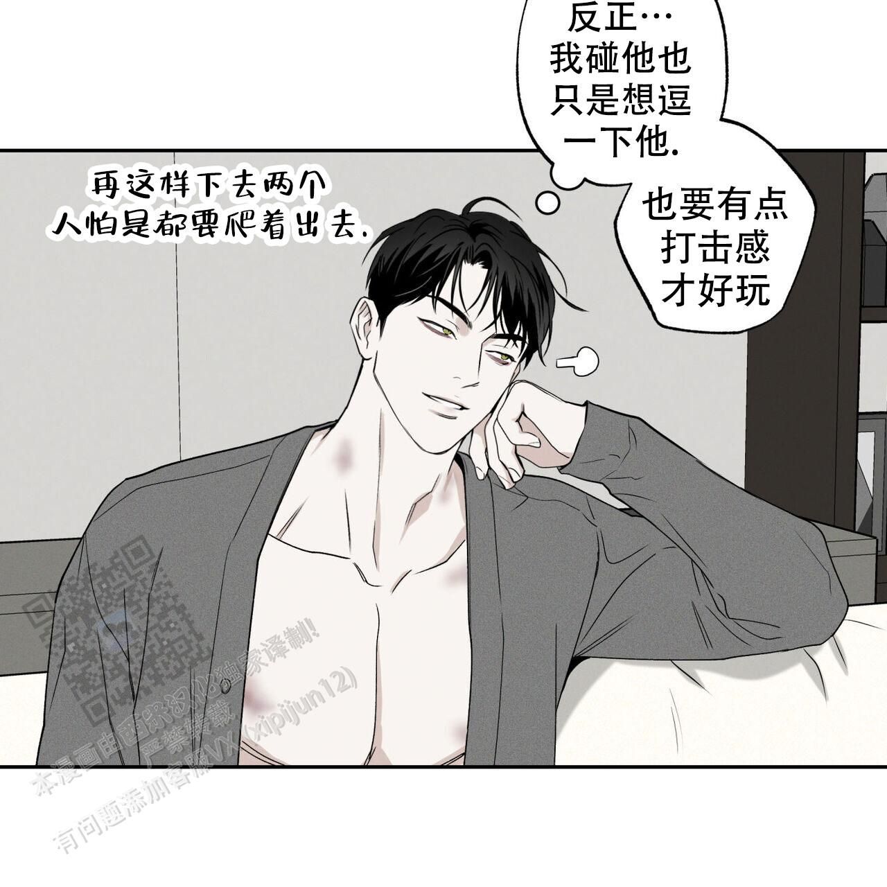 披萨小哥与黄金宫漫画,第94话4图