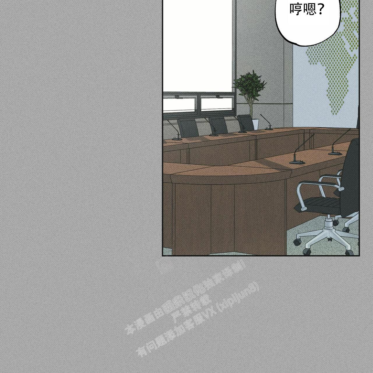 披萨小哥与黄金屋在线免费观看漫画,第67话3图