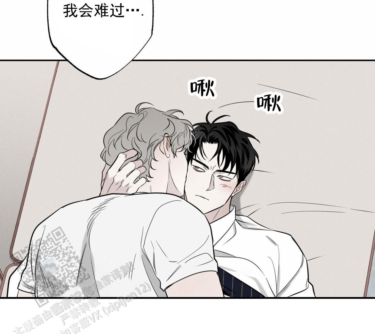 披萨小屋logo漫画,第105话4图