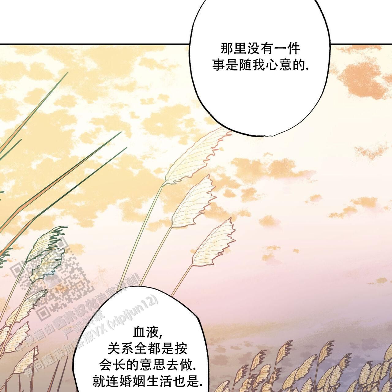 披萨小哥与黄金宫漫画,第97话3图