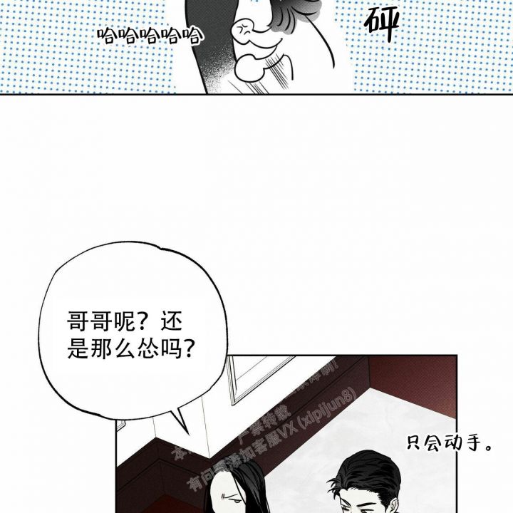 披萨小哥与黄金屋甜吗漫画,第55话2图