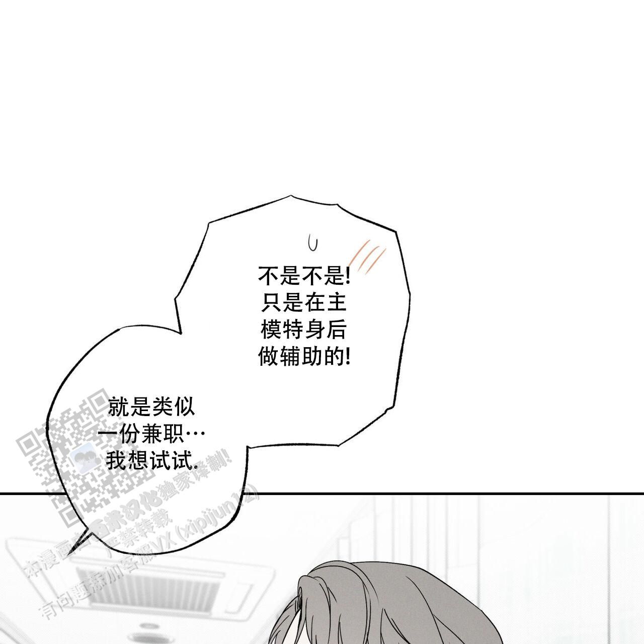 披萨小哥与黄金宫漫画,第95话5图